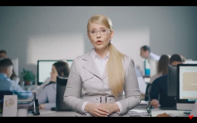 До встречи - обращается Юлия Тимошенко к аудитории в рекламе форума НКУ